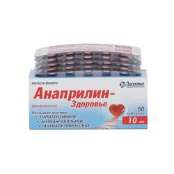 Анаприлин таблетки 10 мг №50 в Ростове на Дону и области фото